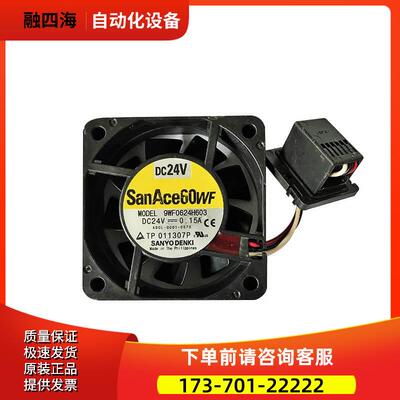 A90L-0001-0576 0578 9WF0624H603 9WF0924S203风扇议【议价】