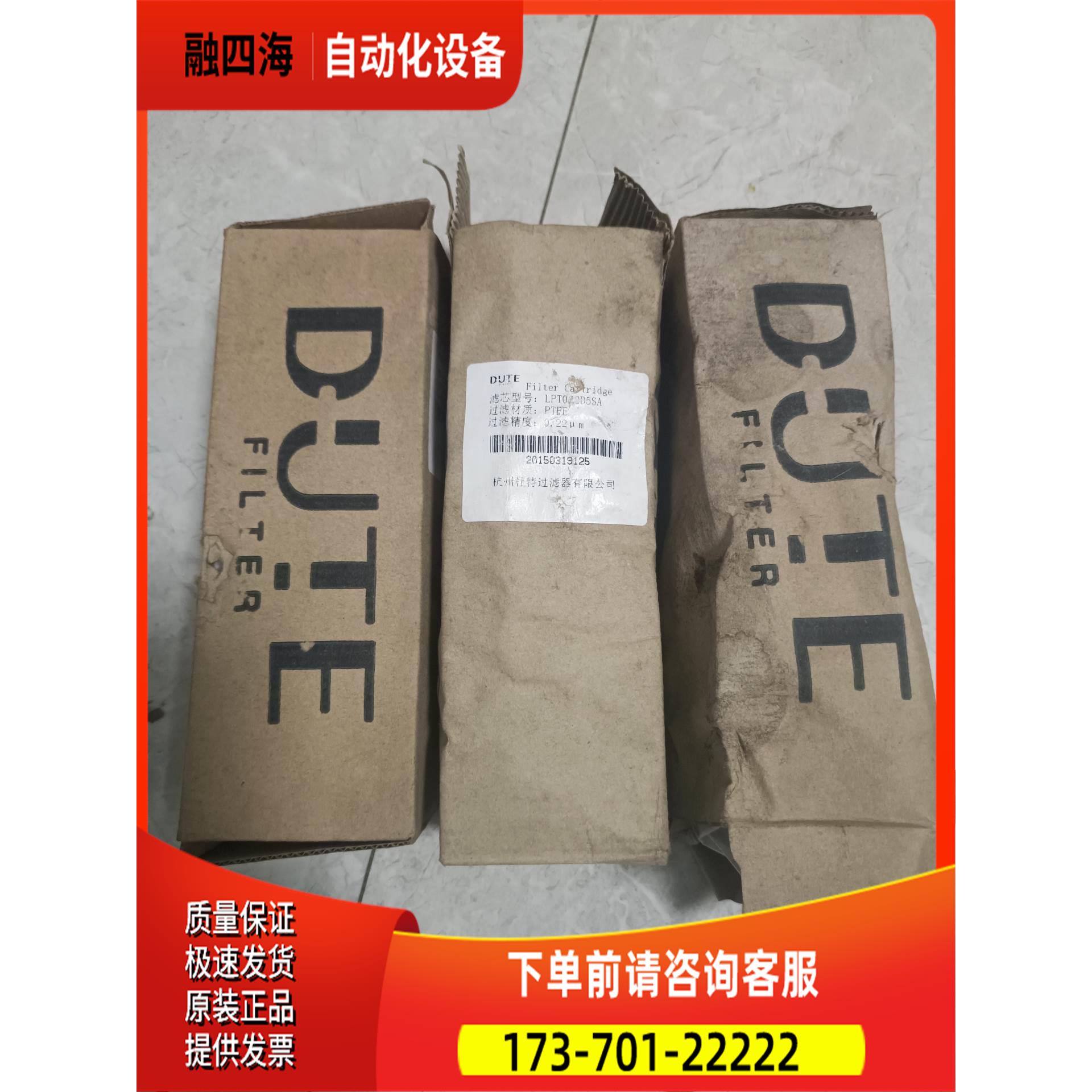 DUTE滤芯，LPT022D5SA滤芯，，库【议价】