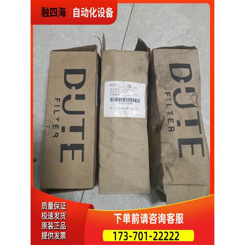 DUTE滤芯，LPT022D5SA滤芯，，库【议价】