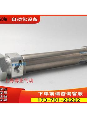 FESTO 费斯托 圆缸 DSAQ-25-100-PPV 171933 【议价】