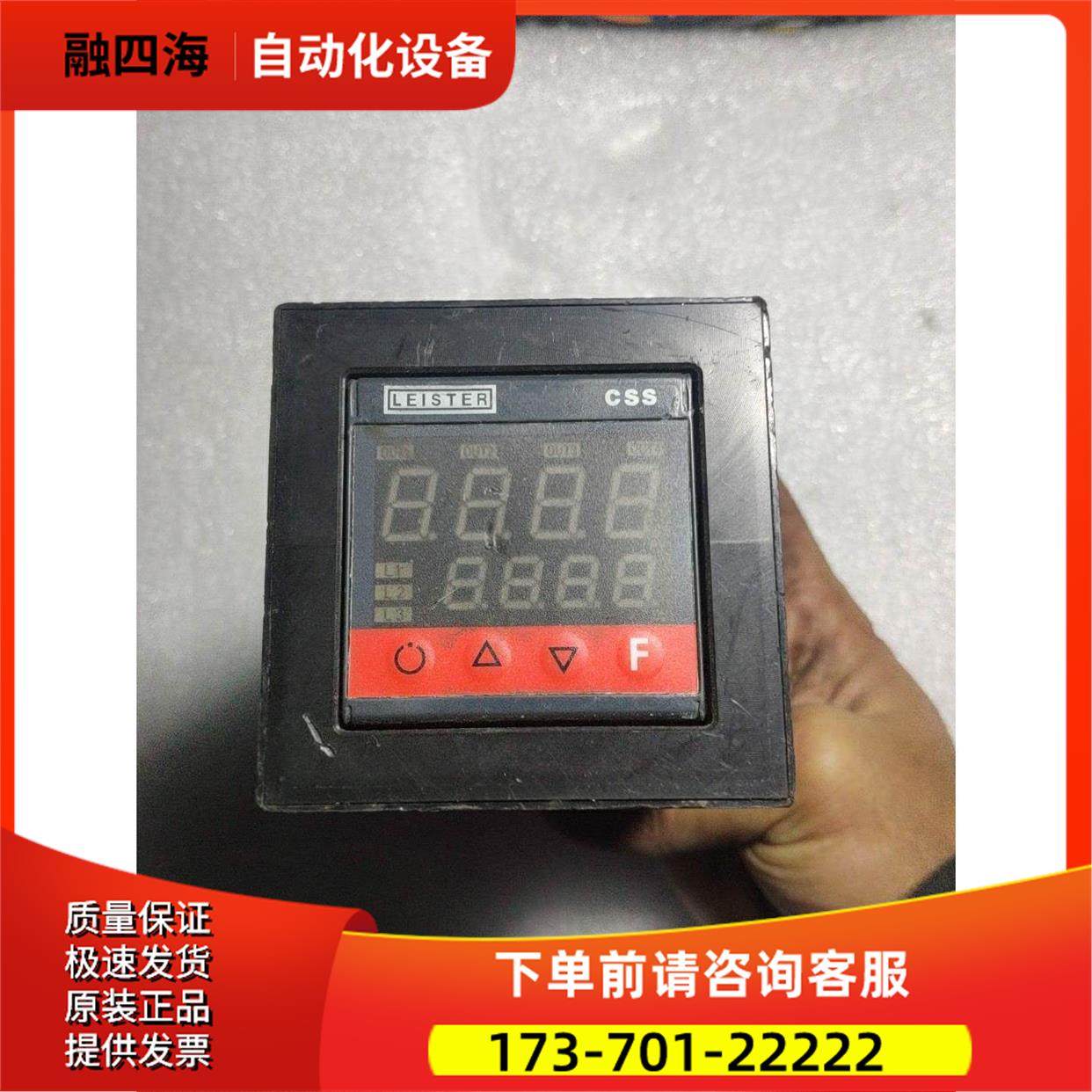 瑞士莱丹LEISTER css热风枪控制器，空气加热器，CH【议价】