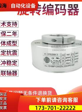 EH88P1200Z5L20X3PR10M电梯1200线孔径20MM意大利技术编码器【议