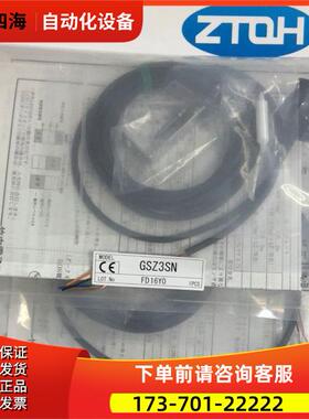 GSZ3SN GSZ3SN 光电传感器 【议价】