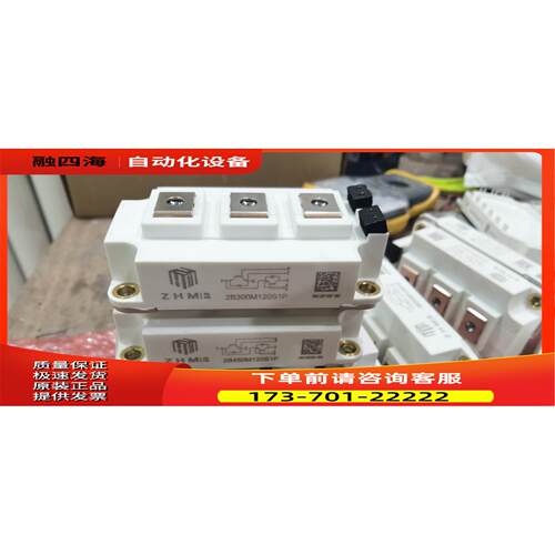 2B300M120S1P 2B450M120S1P原【议价】