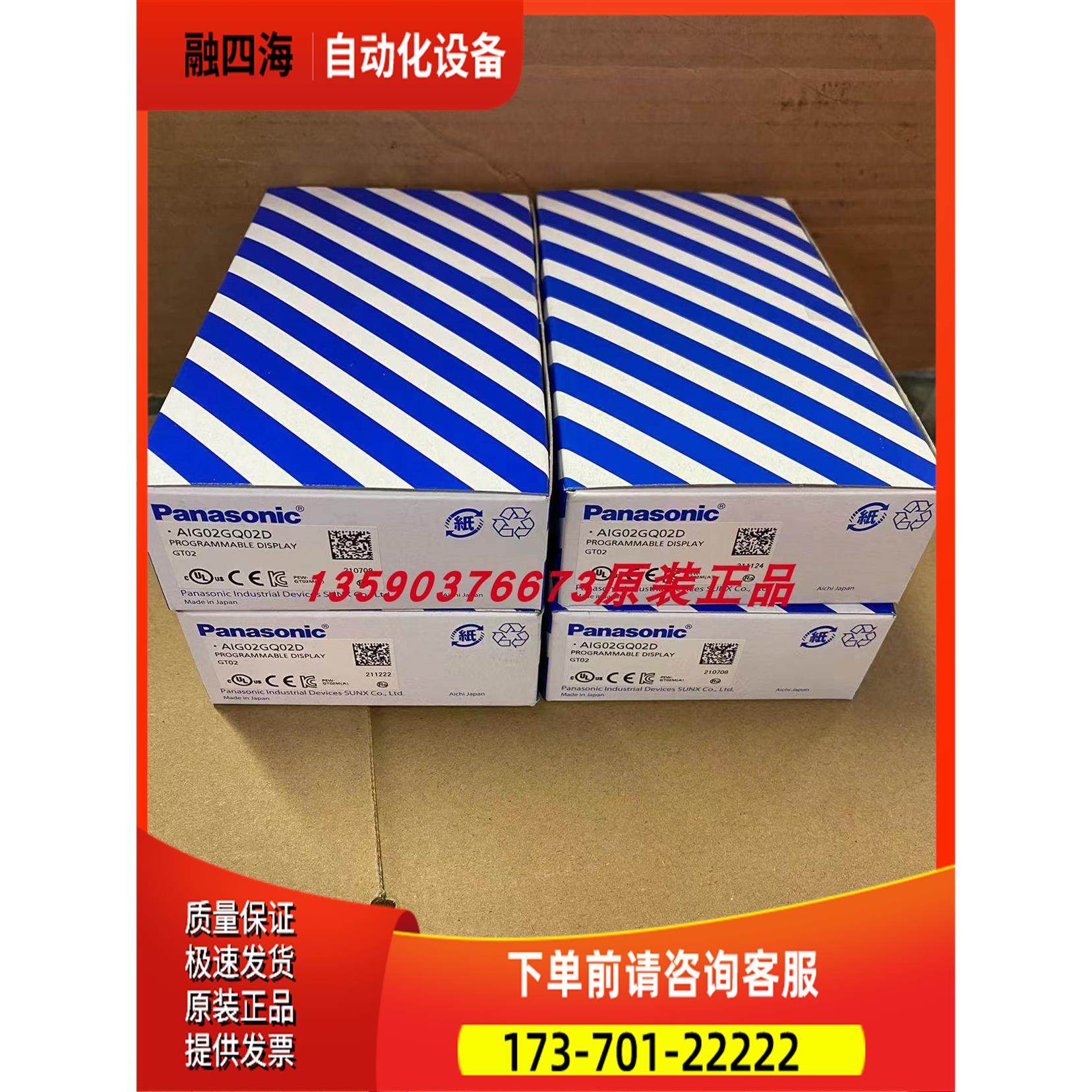 触摸屏GT02 AIG02GQ02D、当天发【议价】