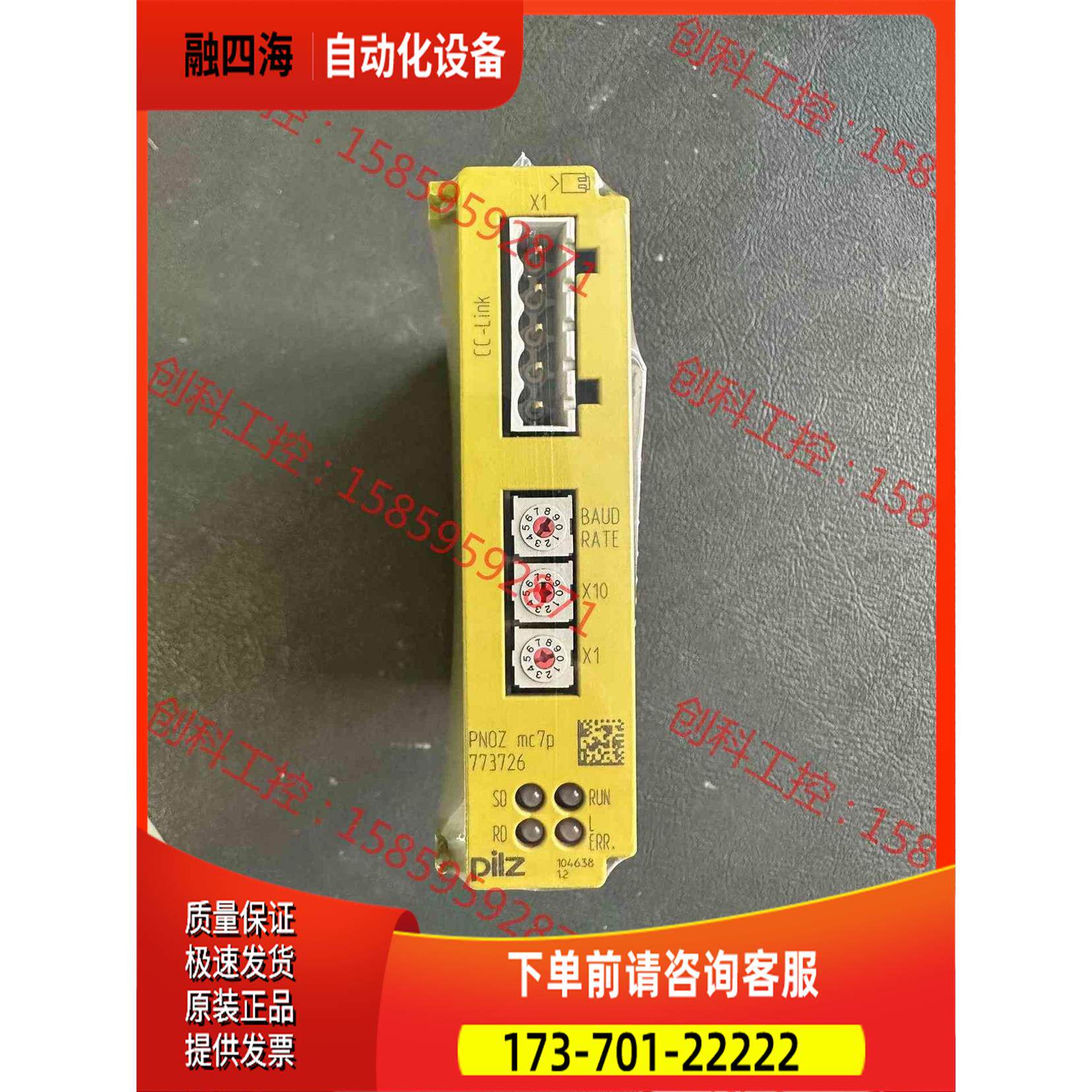 PNOZ mc7p 773726皮尔兹安全继电器 1片 【议价】