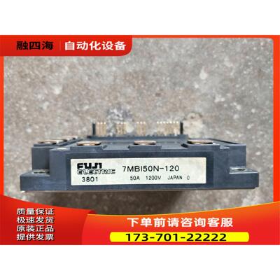 变频器模块7MBI50N120共3个140【议价】