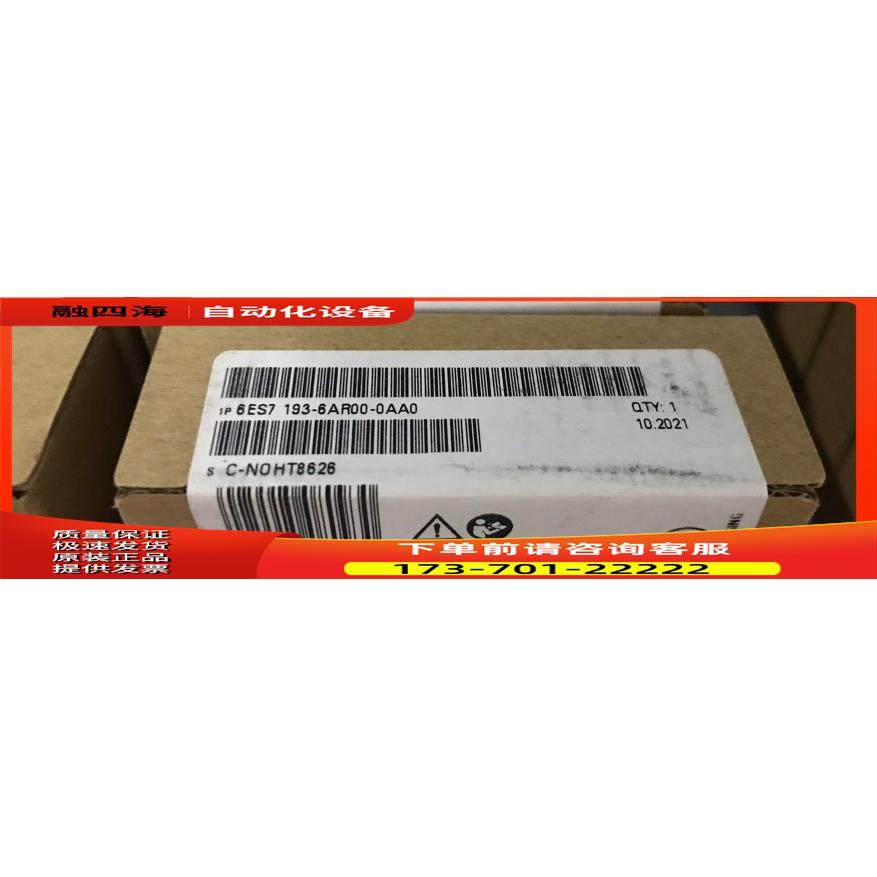 6ES7193-6AR00-0AA0总线适配器【议价】,3C数码配件,其它配件,淘宝优惠券,粉丝福利购,淘宝优惠卷
