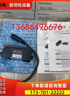 GT2-71P GT2-71CP 传感器 【议价】