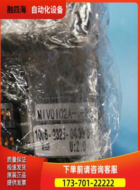 UMA器 MIV0102A-1-B5【议价】