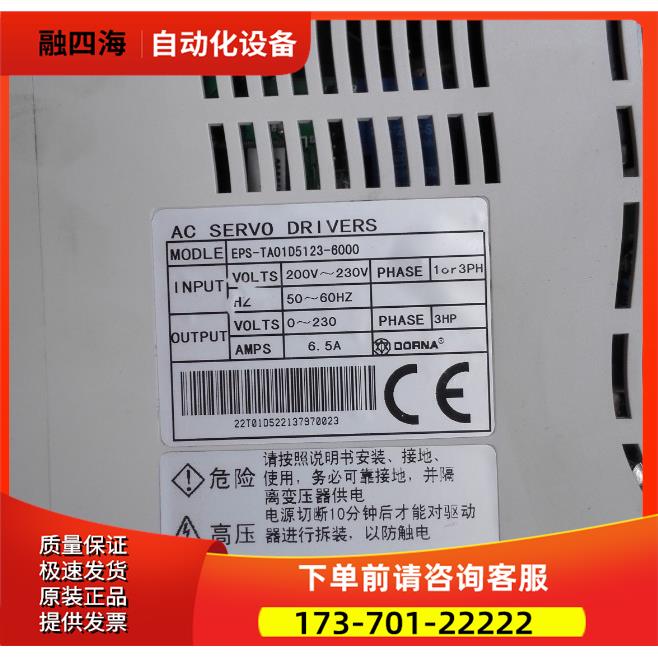 东菱伺服器交流伺服电机套装加130 1.5KW电机加行星减速器【议价