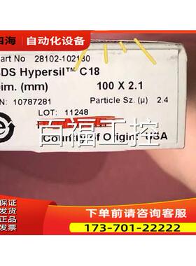 赛默飞 28102-102130 28105-254030 液相色谱 BDS C18色谱柱【议