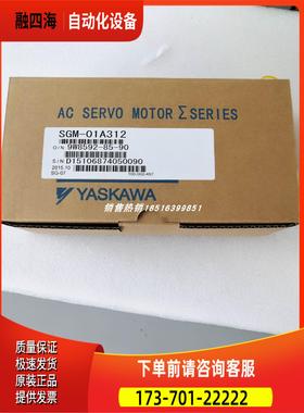 SGM-01A312 安川伺服电机 【议价】