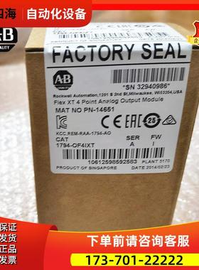 AB1794-OF4IXT原厂1794-0f4ixt【议价】
