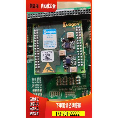duagon D013L-Q-I1-A 通讯模块 新 完 【议价】