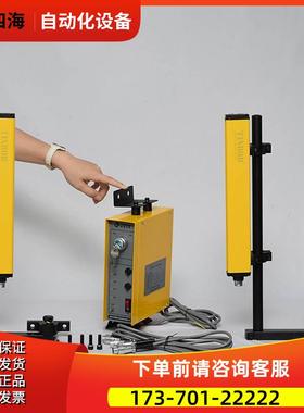 TINBOB安全光幕TBA100-S2-20-06 08 10 12冲床红外线光电保护装置