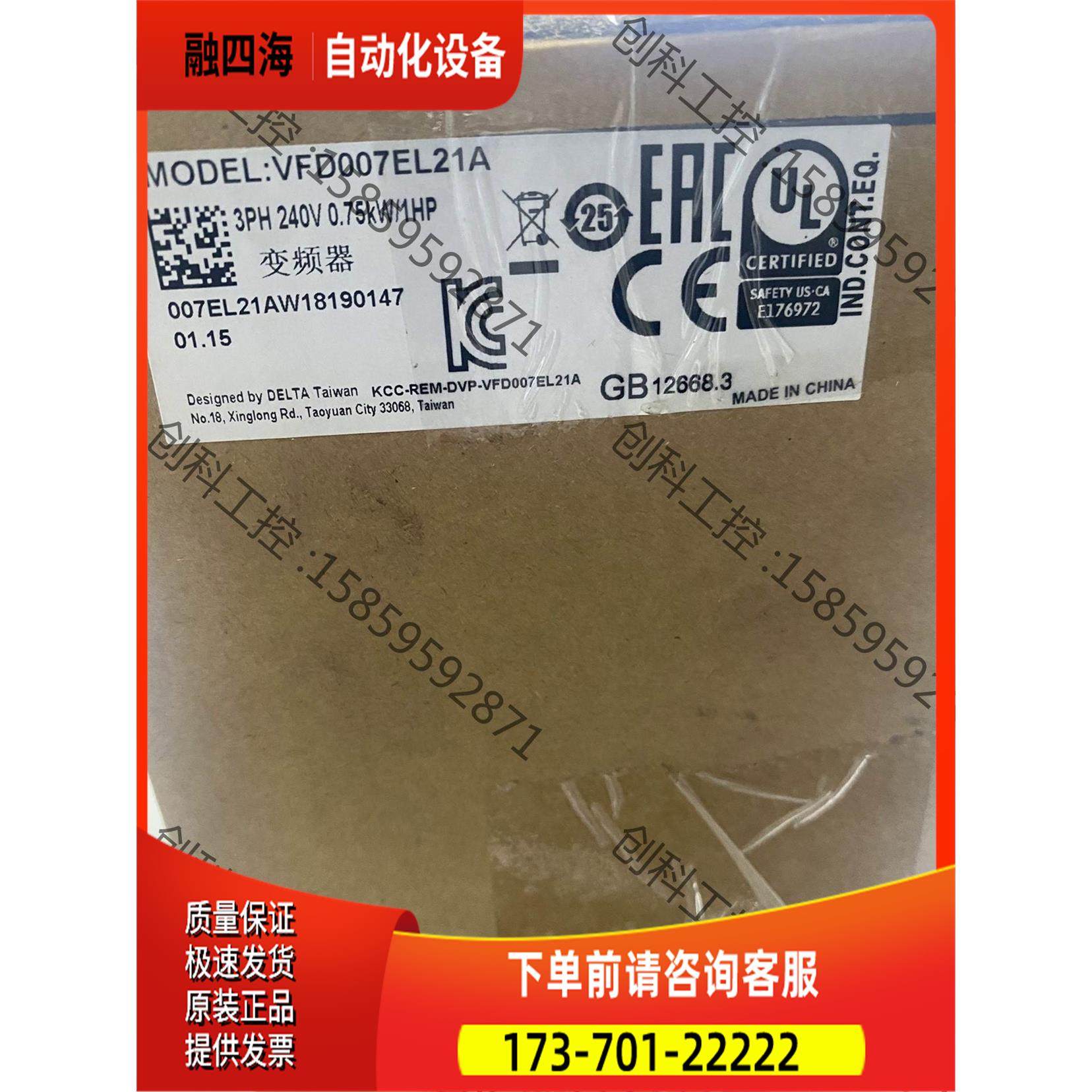 变频器 VFD007EL21A 0【议价】