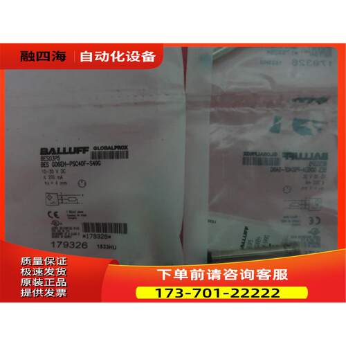 BALLUFF巴鲁夫 BES03P5 BES G06EH-PSC40F-S49G 【议价】