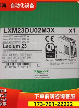 器LXM23DU01M3X/DU02M3X/DU04M3X/DU07M3X/DU10M3X【议价】