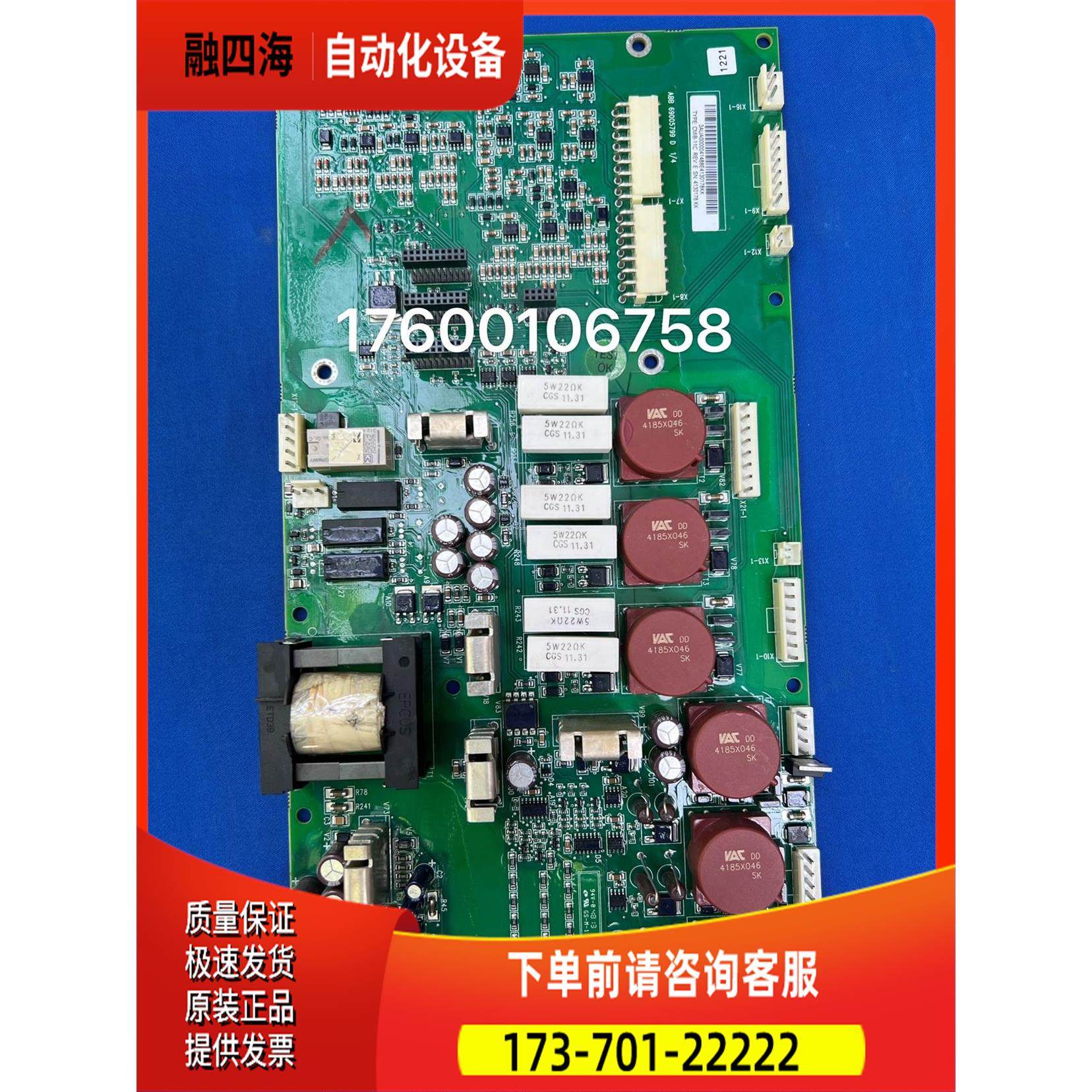 ABB多传ACS800-304/704电源板CMIB-11C/接口通讯板CINT-01C【议价