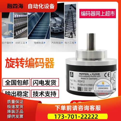热销RVI58X-011K1R6XN-00200倍加福旋转编码器外径58mm200线【议