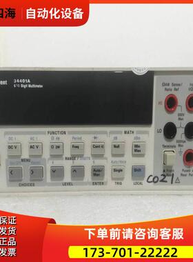 安捷伦是德34401A 34410/34420A 34465 3458 34470A万用表【议价