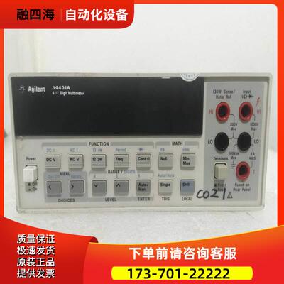 安捷伦是德34401A 34410/34420A 34465 3458 34470A万用表【议价