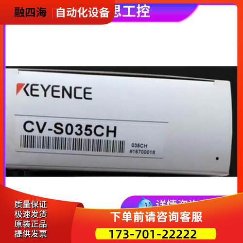 高新品当天可CV-S035CH/CV-S035CU传感器【议价】