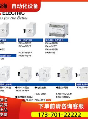 PLC Internet以太网通信主从站模块FX3U-ENET-LFX3U-ENET-ADP【议