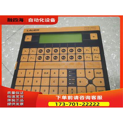 LAUER劳尔人机界面PCS920 920.100.2出【议价】
