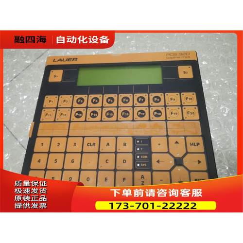 LAUER劳尔人机界面PCS920 920.100.2出【议价】
