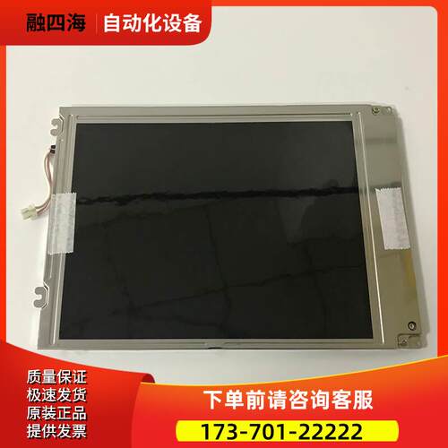 LQ9D168K 专用显示屏 8.4寸 【议价】