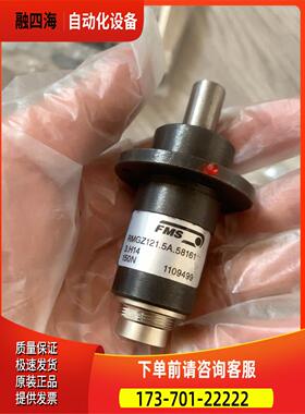 FMS张力传感器RMGZ121..581613.H14【议价】