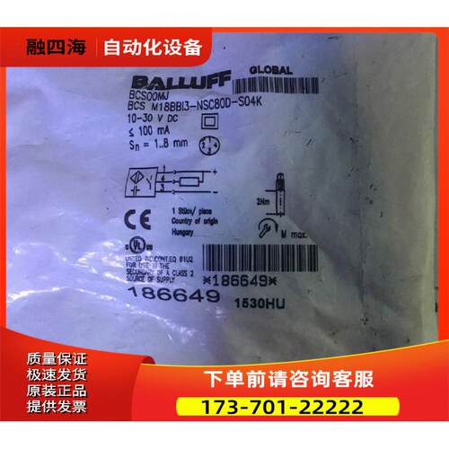 BCS M18BBI3-NSC80D-S04K Balluff巴鲁夫开关 详询【议价】
