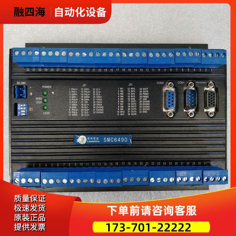 Leadtech SMC-6490G SMC-6490-ZLF 四轴运动控【议价】