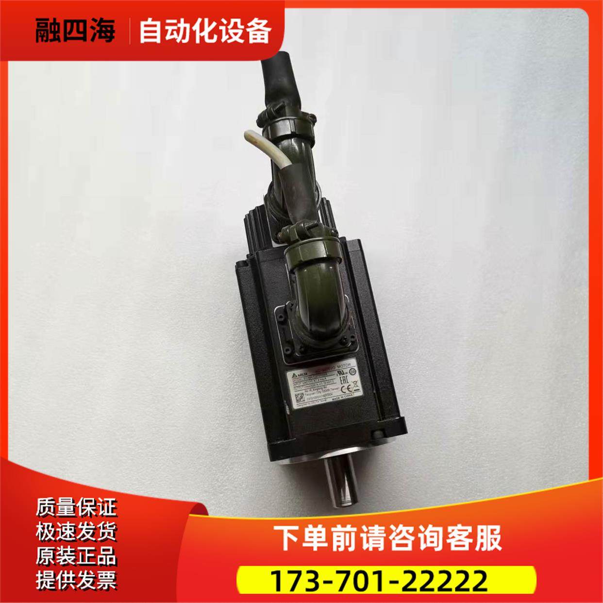 伺服电机 ECMA-C21010SS【议价】