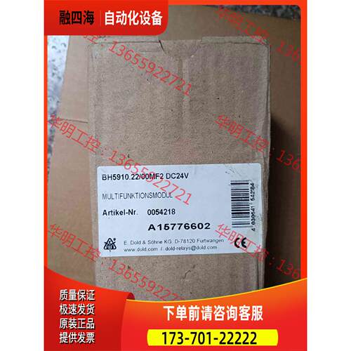 多德BH5910.22/00MF2安全继电器 Dc【议价】