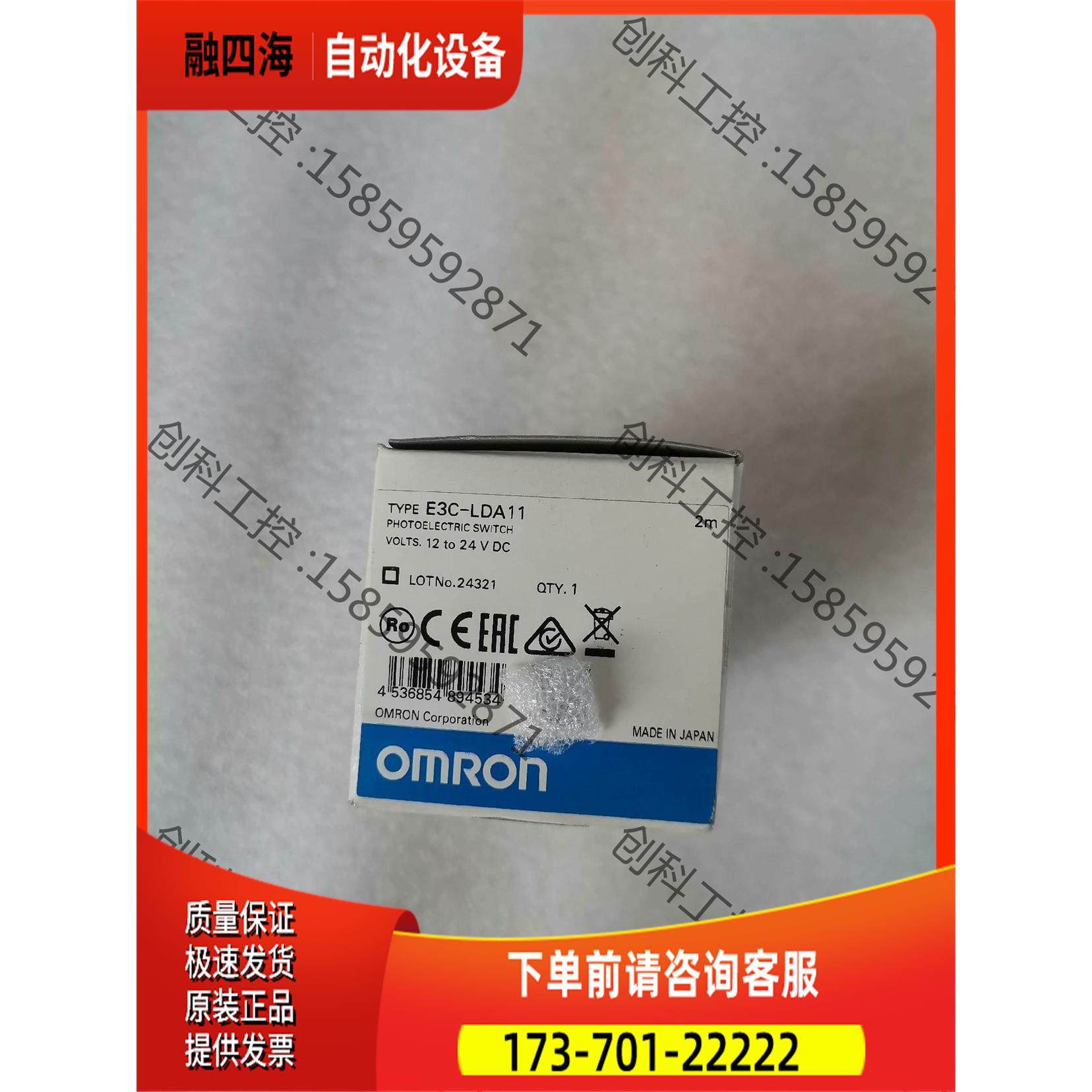 E3C-LDA11【议价】