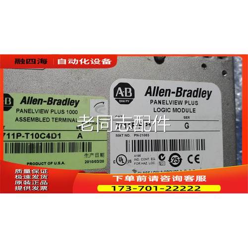 触摸屏2711P-RP1/2711P-RDT10CB 190702 已售【议价】