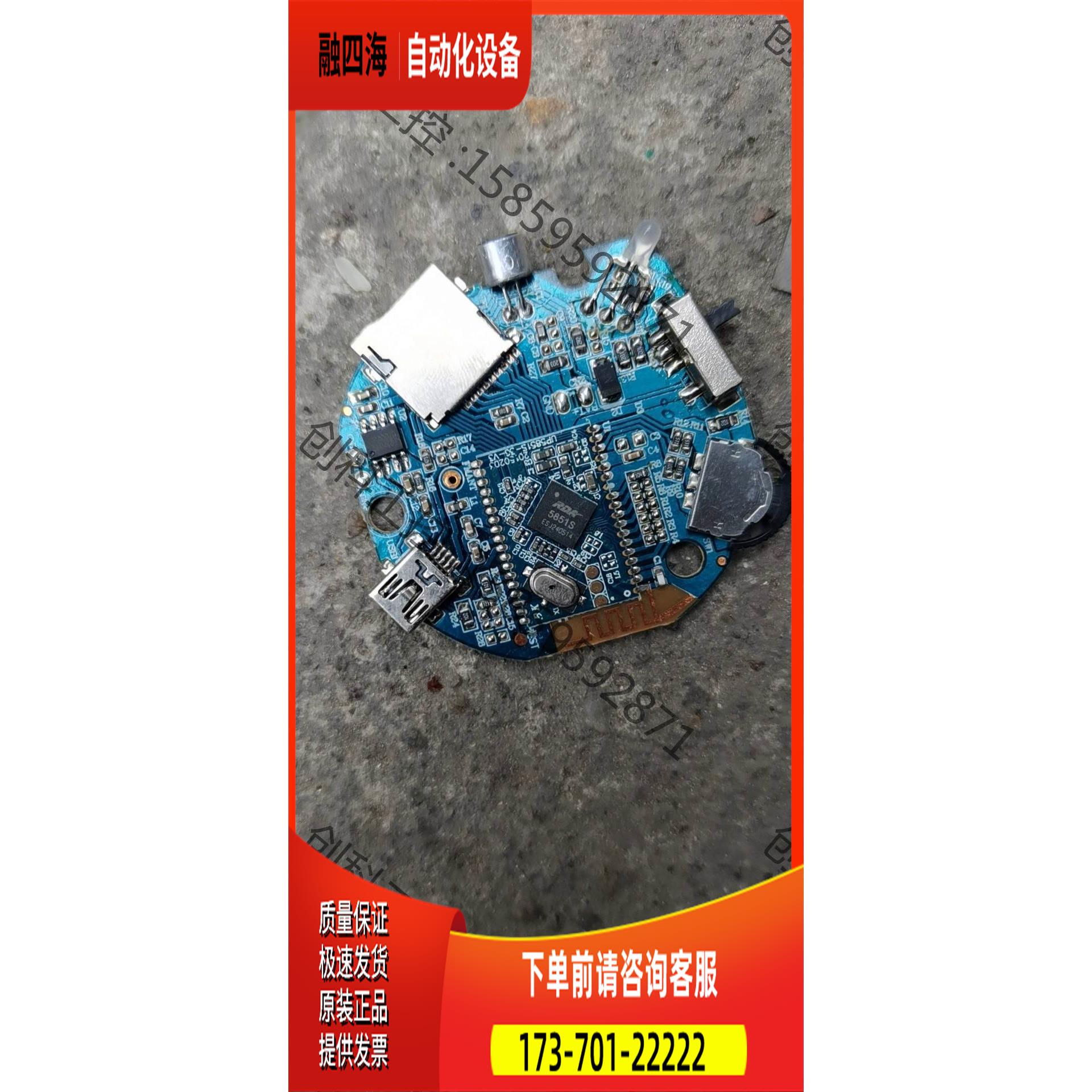 RDA5851S蓝牙板，200张，价600【议价】