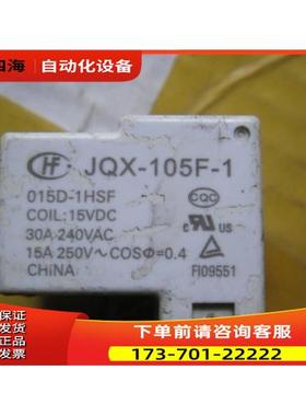 ABB变频器ACS550和510系列直流15v继电器JQX-105F-1【议价】