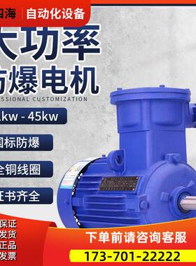防爆电机YBX4隔爆型三相异电动机0.37/0.75/1.5/2.2kw380660V煤矿