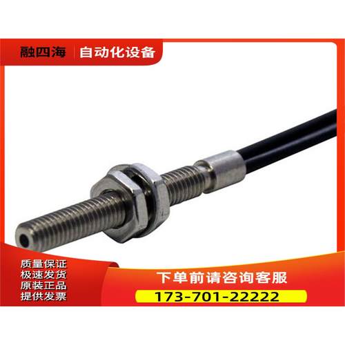 FX801BC 同軸反射形 漫反射光纤【议价】