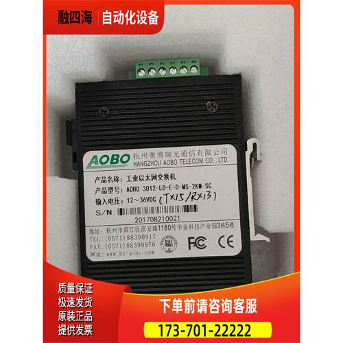 奥博机AOBO 3012-LD-E-D-MS-2KM【议价】