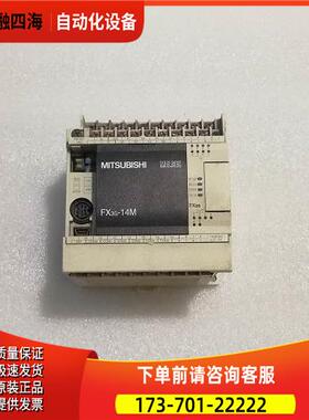 FX3G-14MR/ES-A【议价】