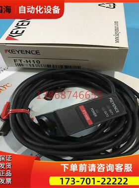 辐射反射式温度传感器FT-H10 FT-H10CFT-H50/ H50K【议价】