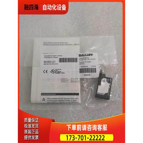 BALLUFF巴鲁夫 BOS0121 BOS 5K-PO-RR10-S75 【议价】