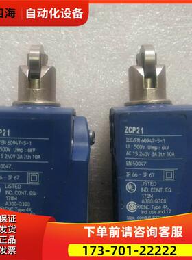 ZCP21 有2个【议价】