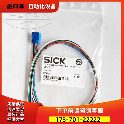 2031083 DOL-0B08-G0M4XB1 编码器连接线【议价】