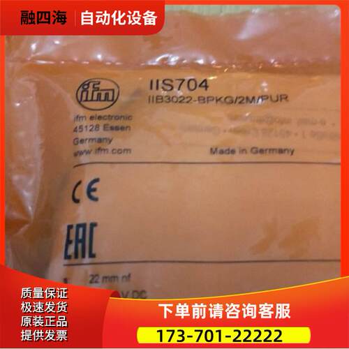IIS704 电感式传感器 IIB3022-BPKG/2M/PURIFM易福门【议价】